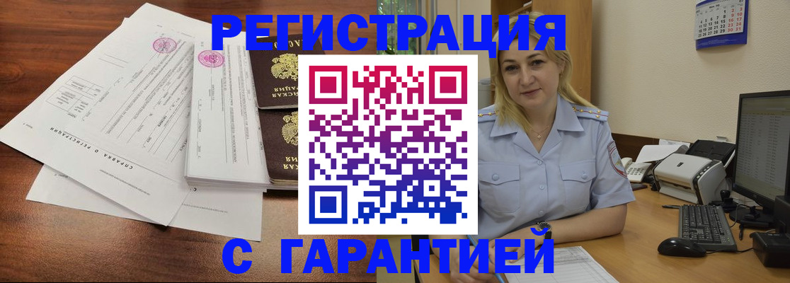 регистрация в Яровом