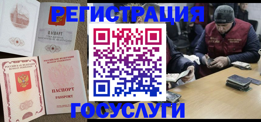 прописка иностранных граждан в Яровом